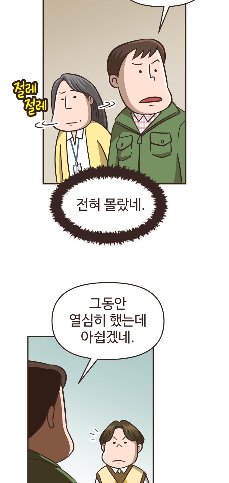 61 페이지