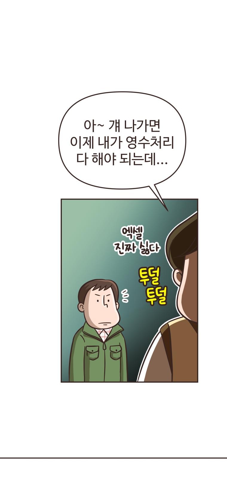 68 페이지