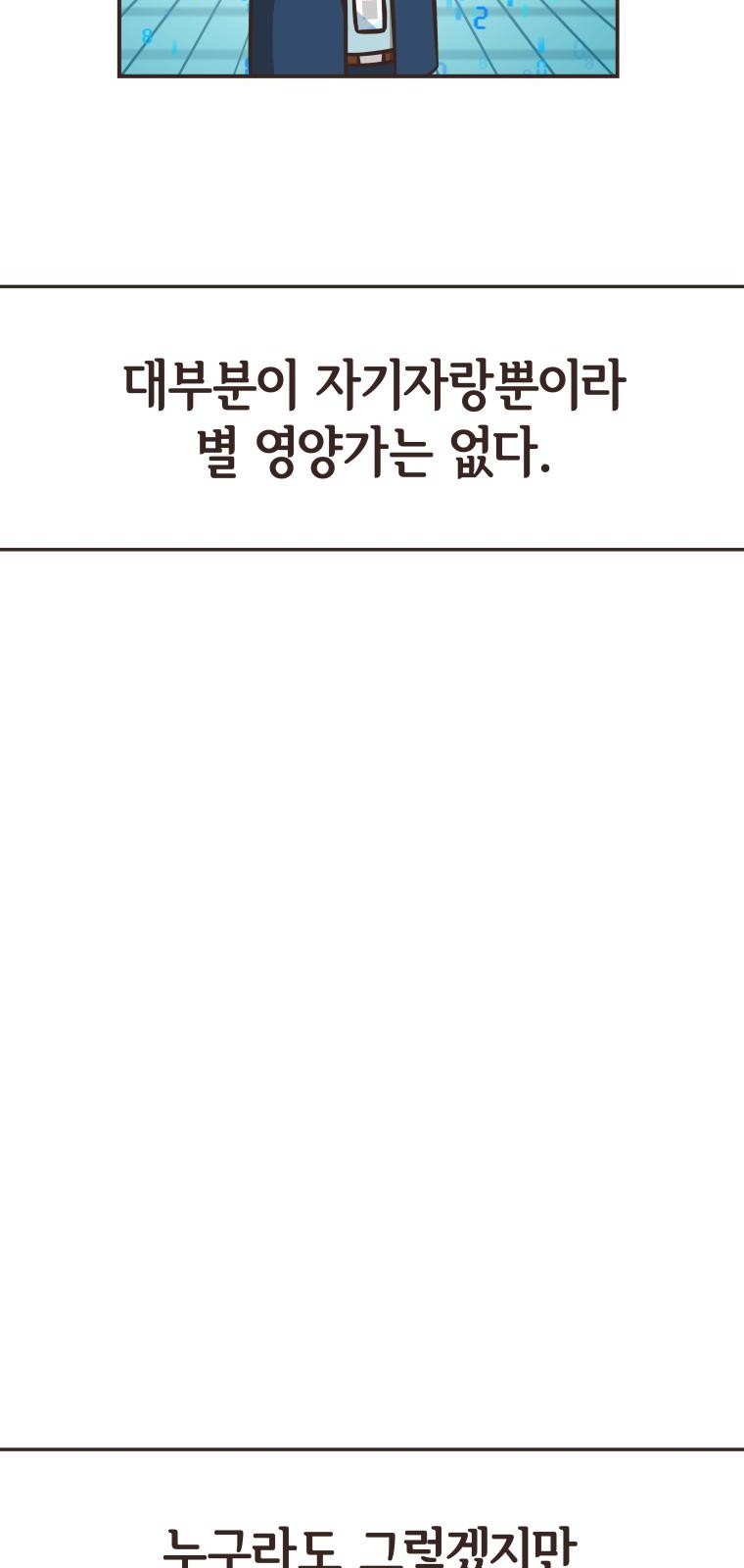 73 페이지