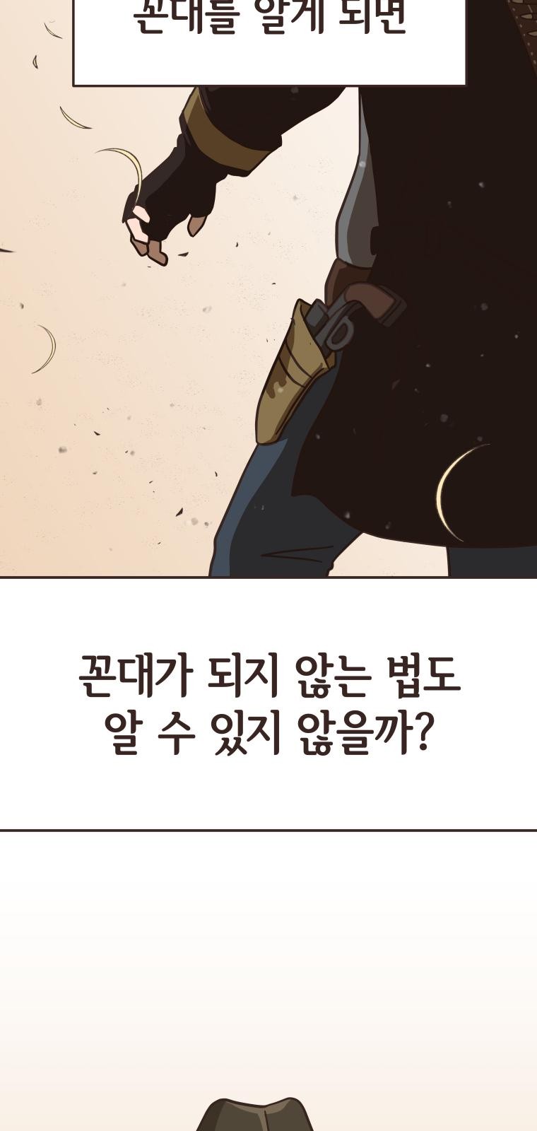 82 페이지