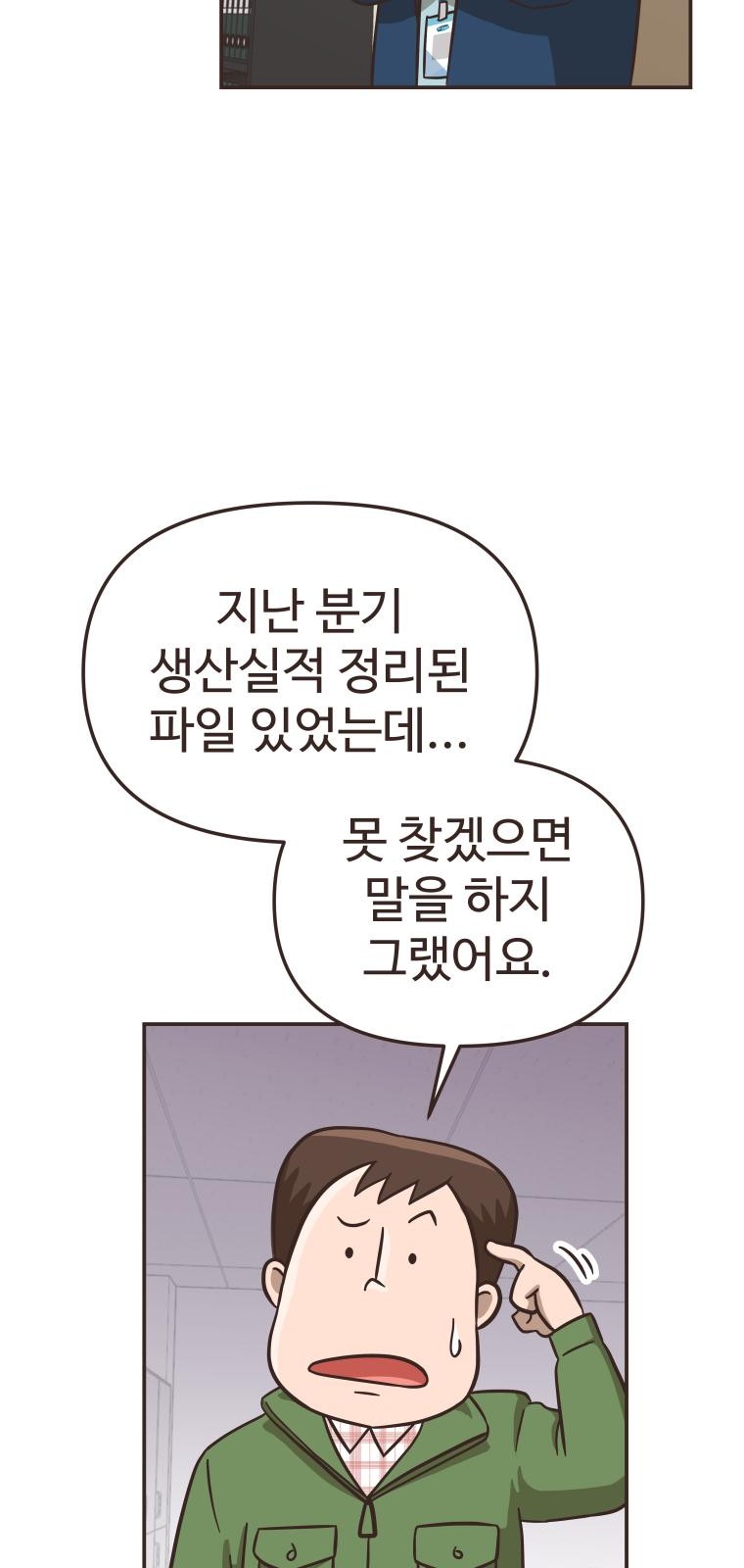 81 페이지