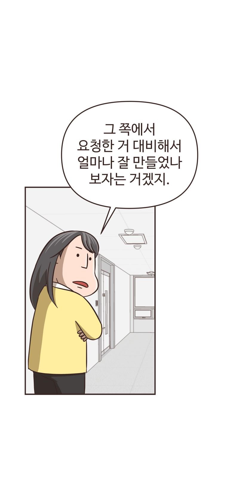 61 페이지