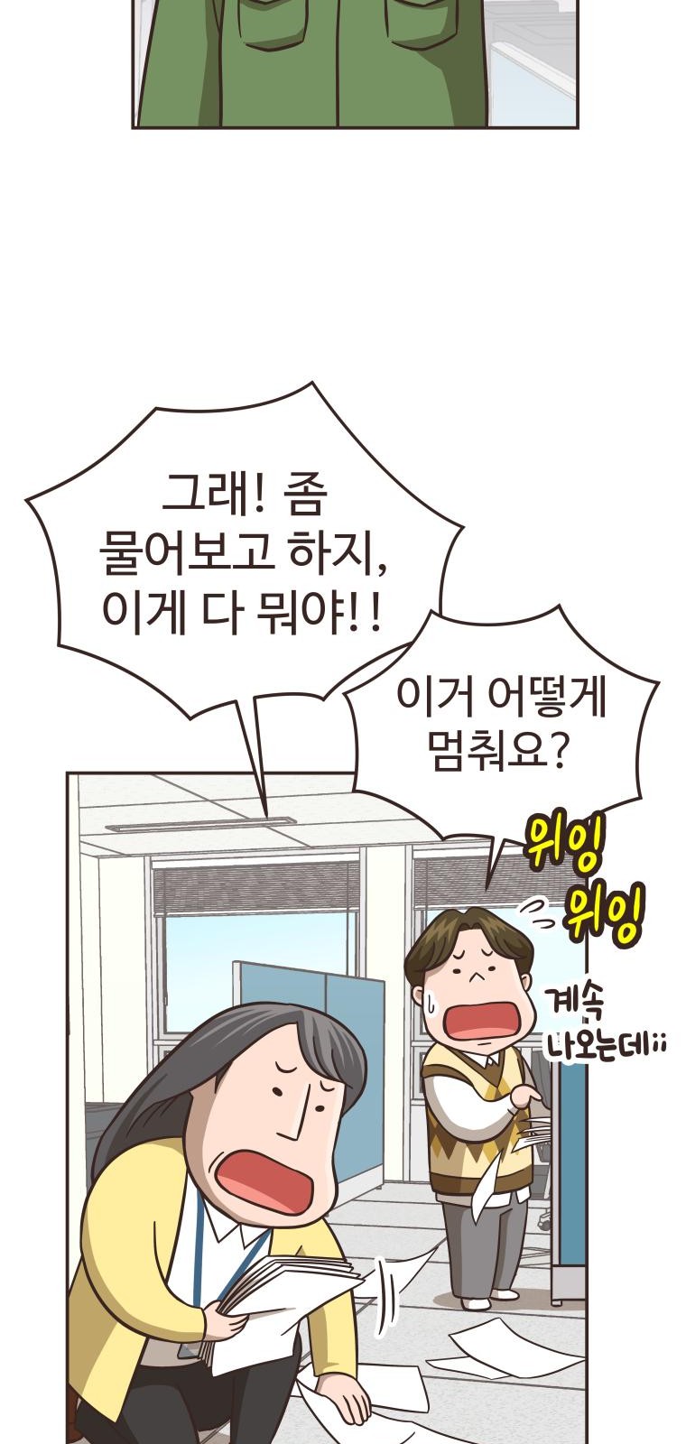82 페이지