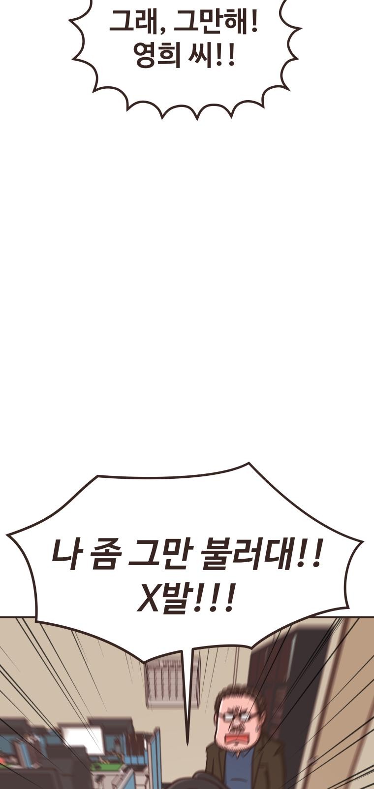 88 페이지