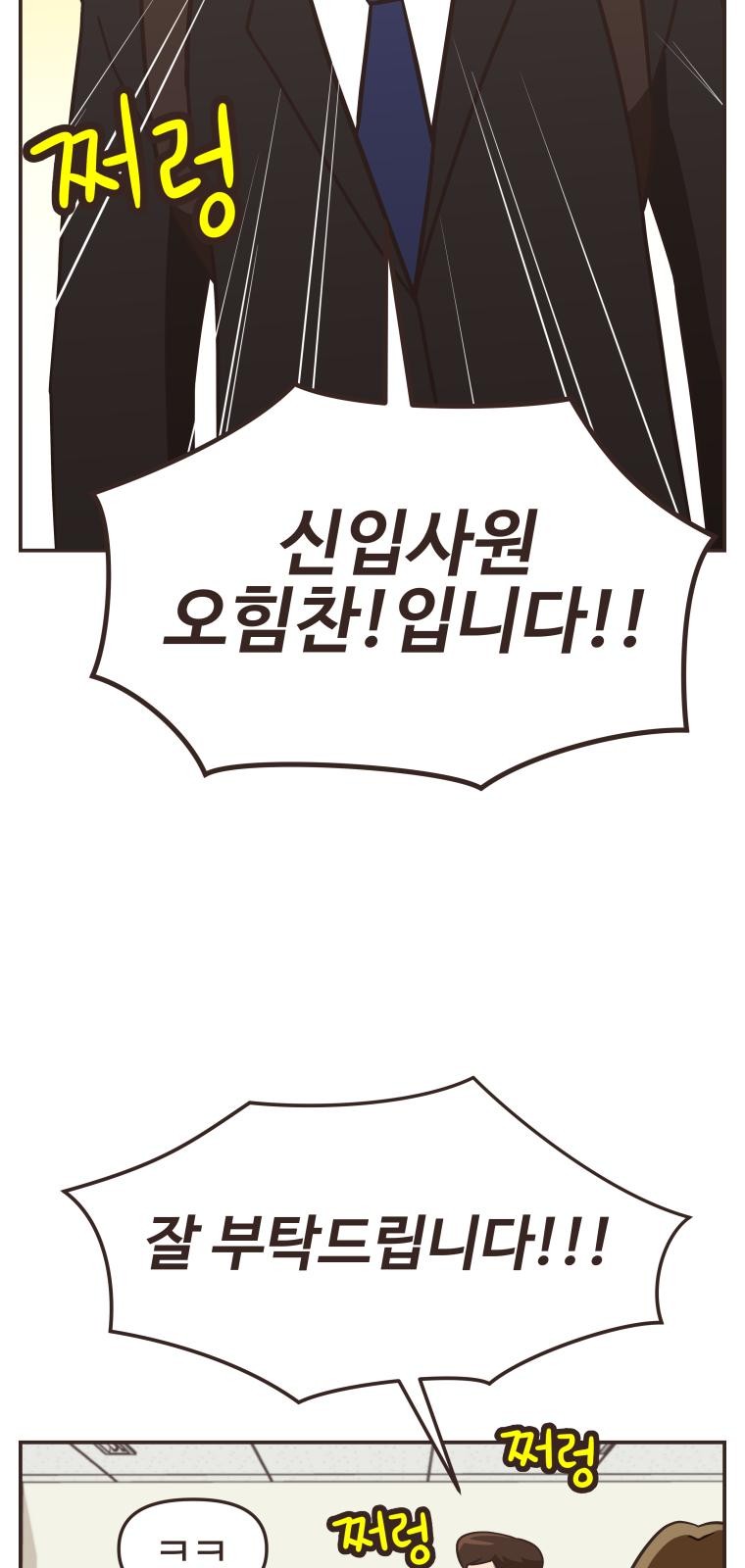 88 페이지
