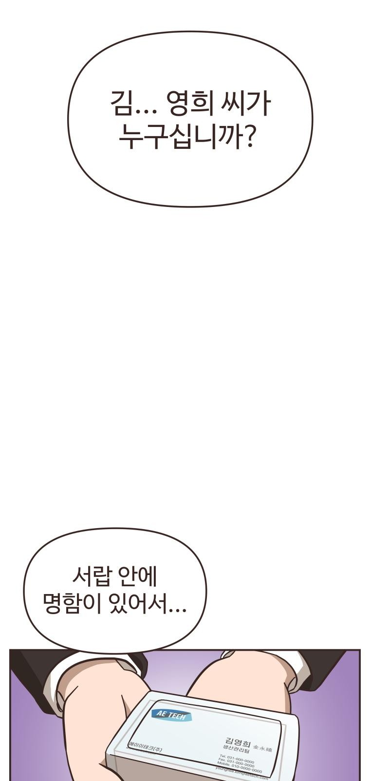 8 페이지