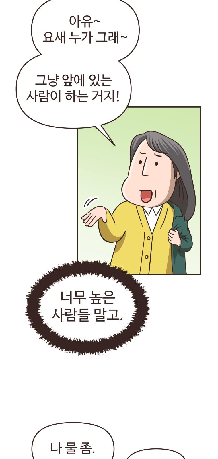 67 페이지