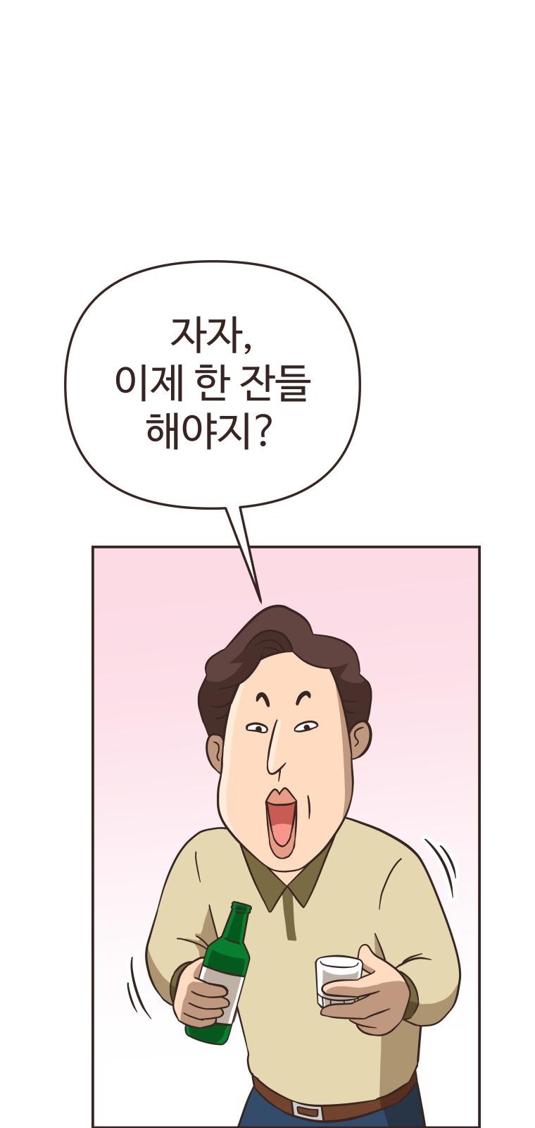 74 페이지