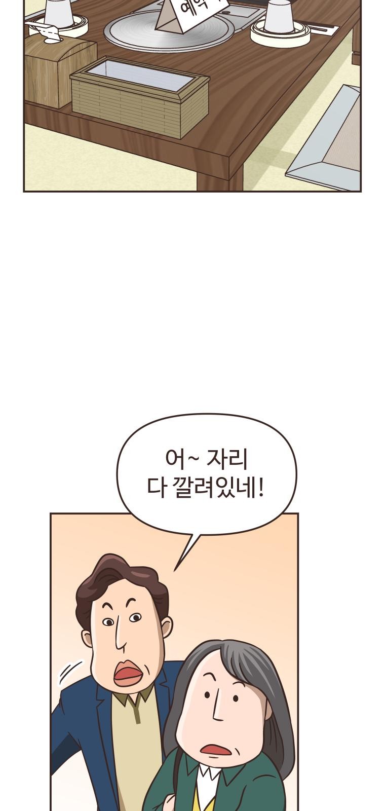 61 페이지