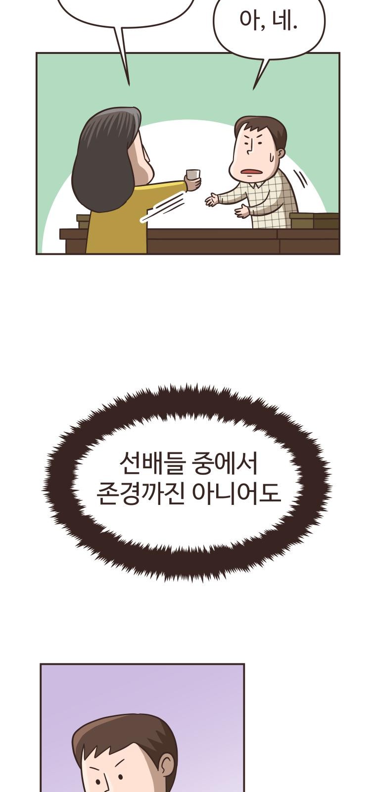 68 페이지