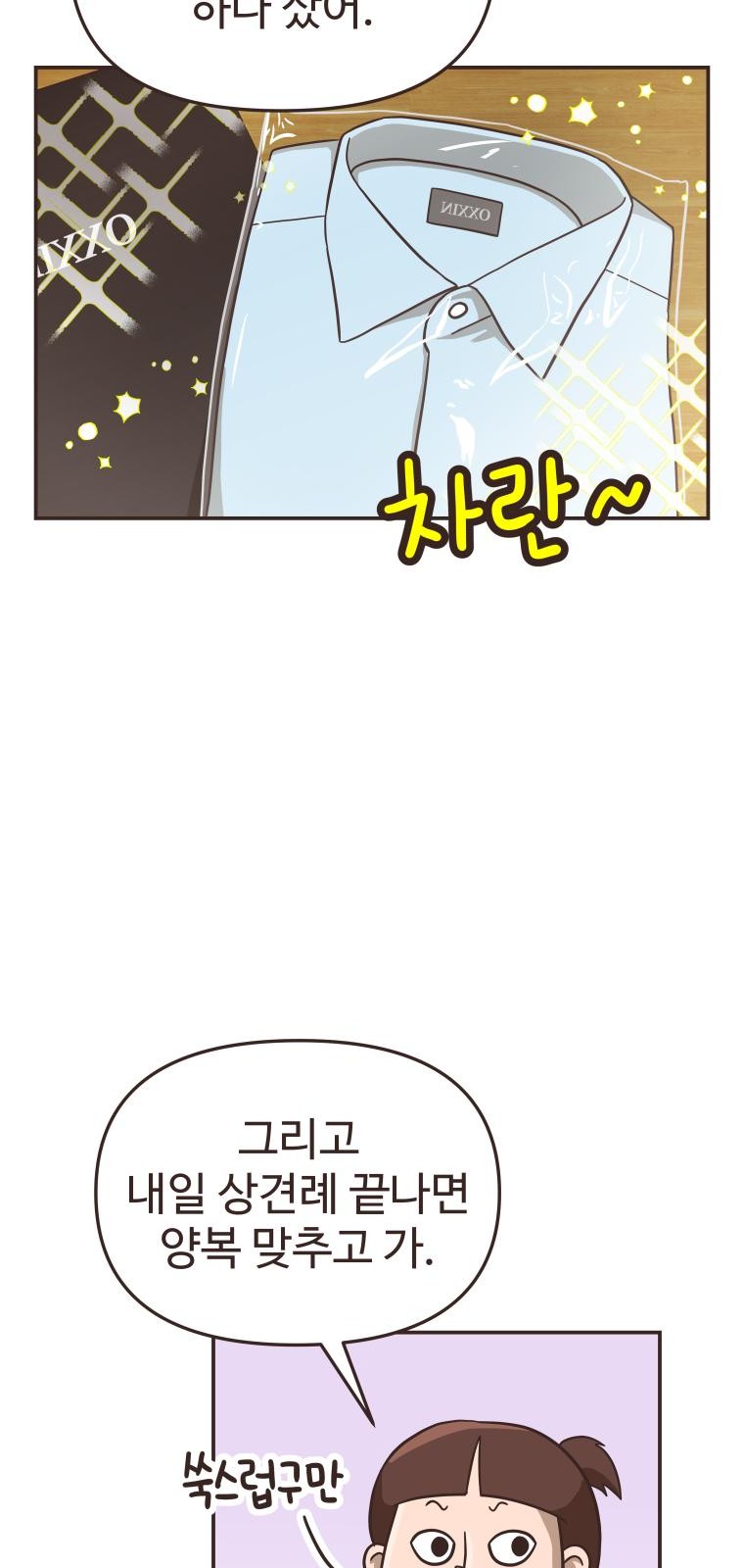 74 페이지