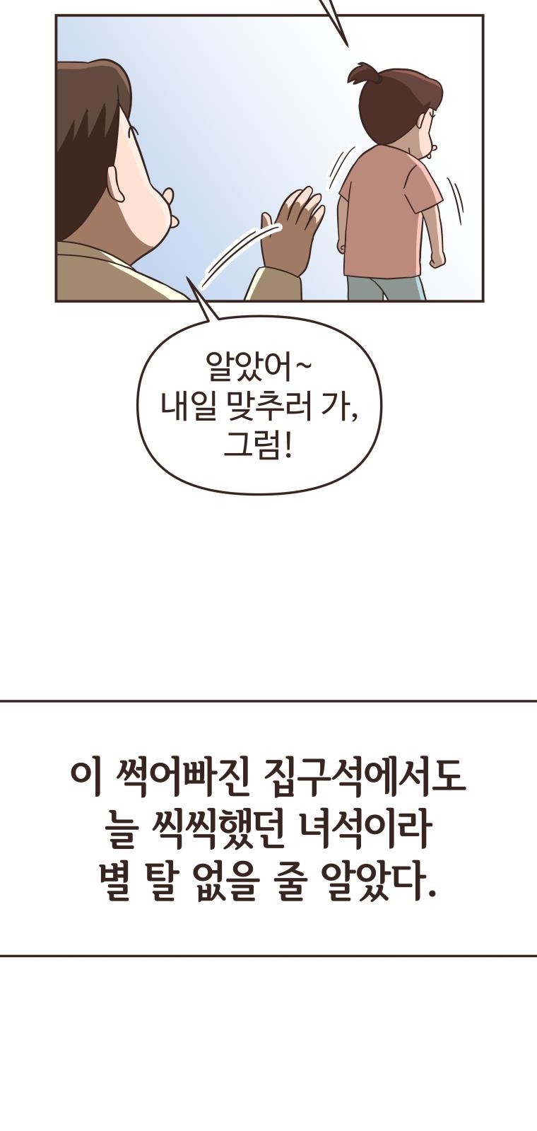 79 페이지