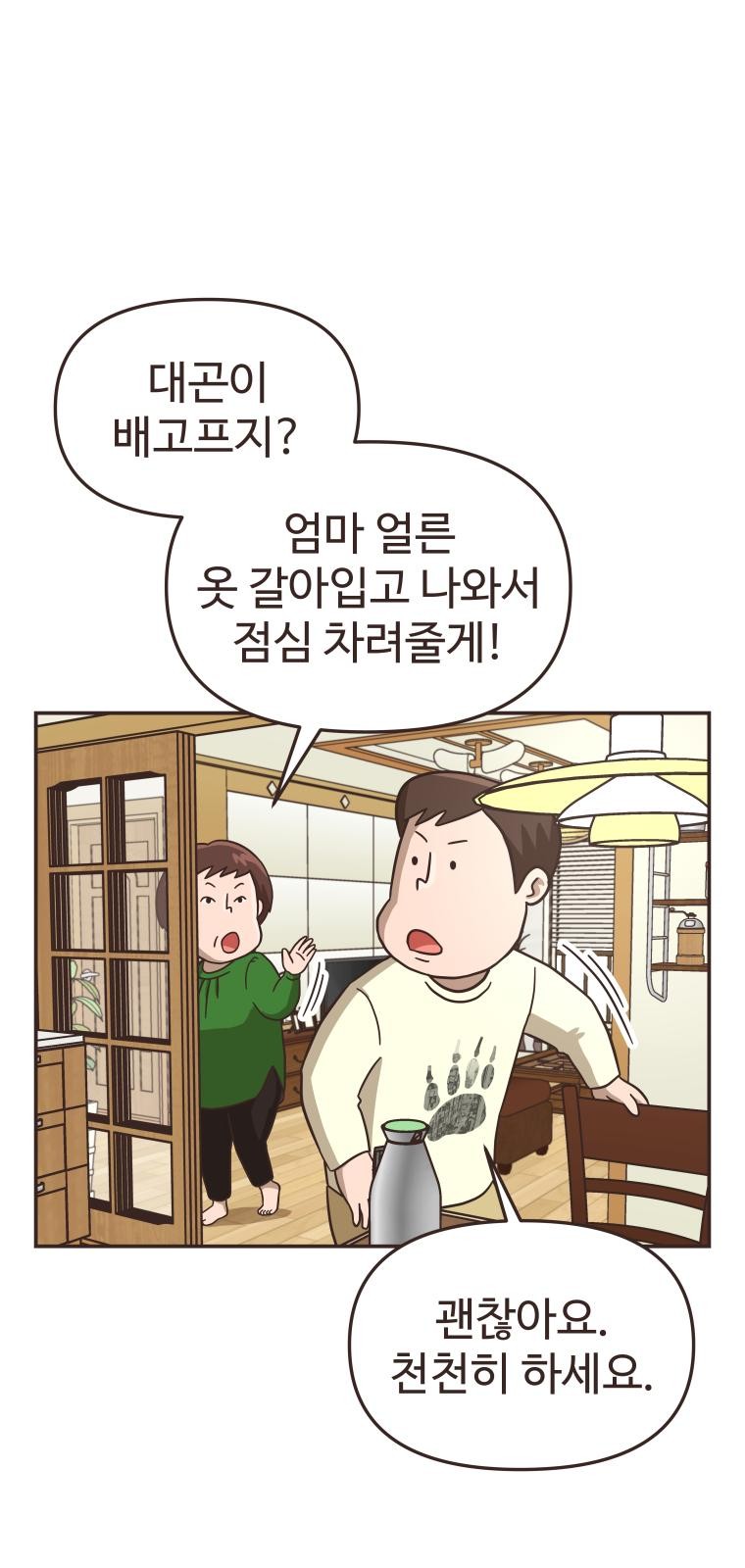 69 페이지