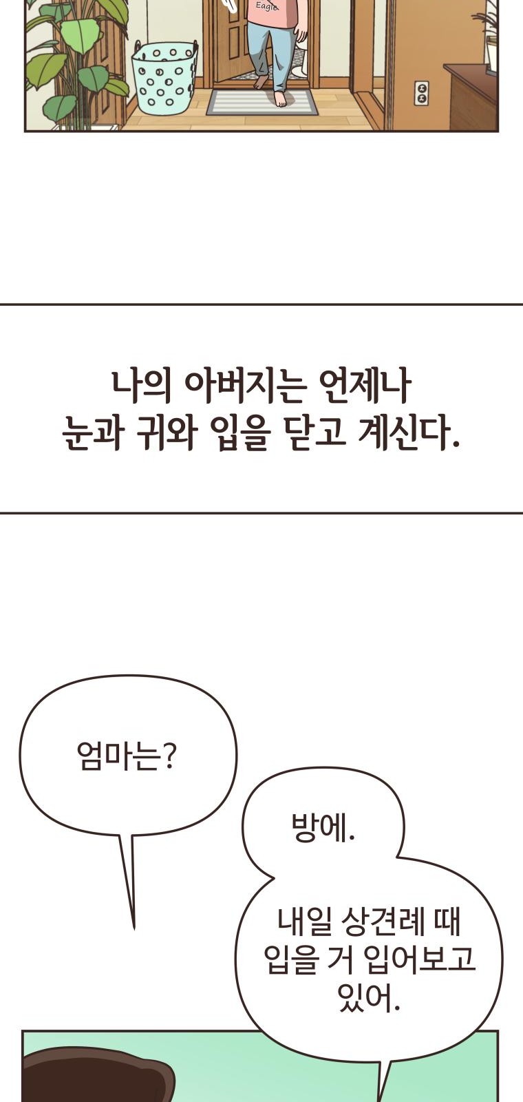 60 페이지