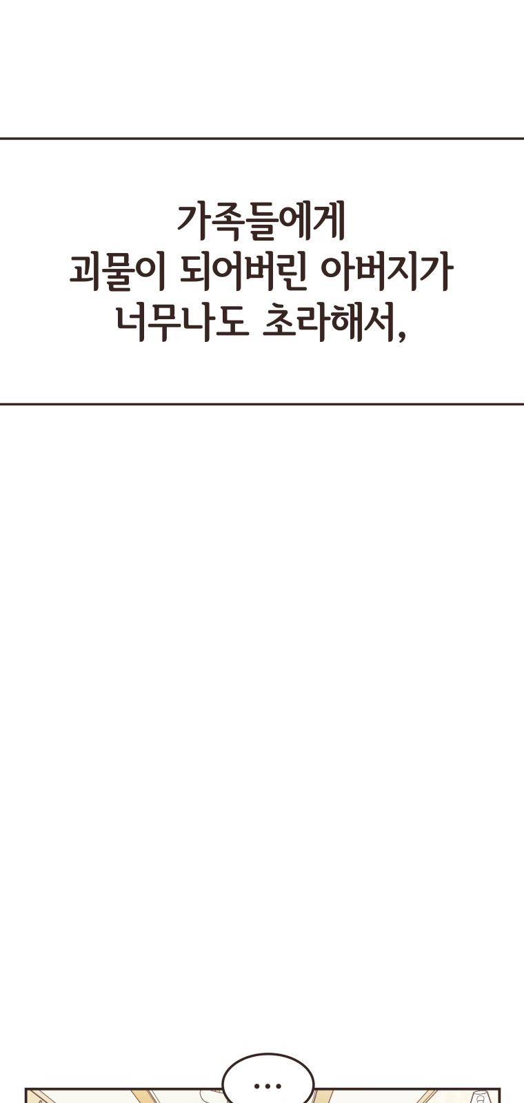 88 페이지