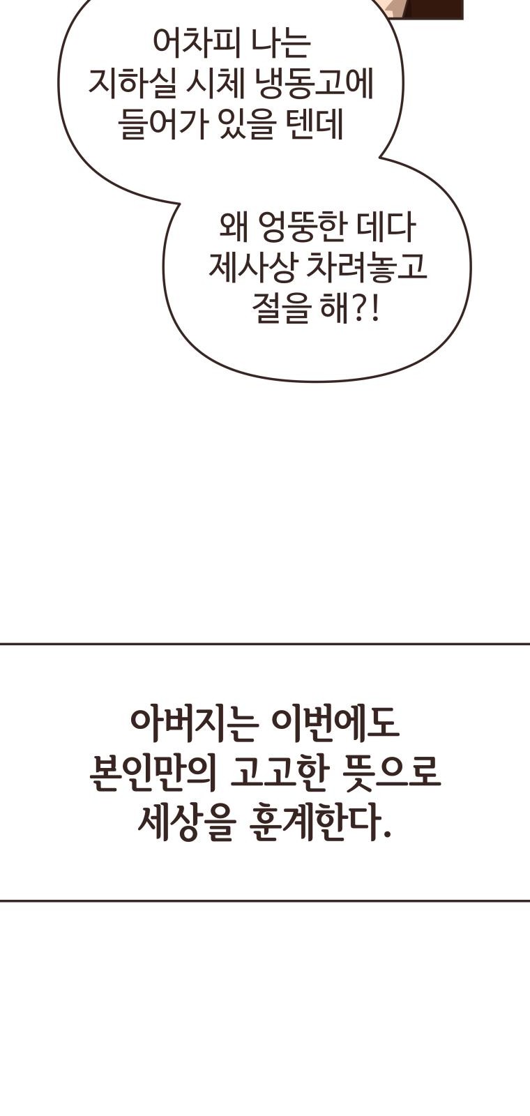 82 페이지