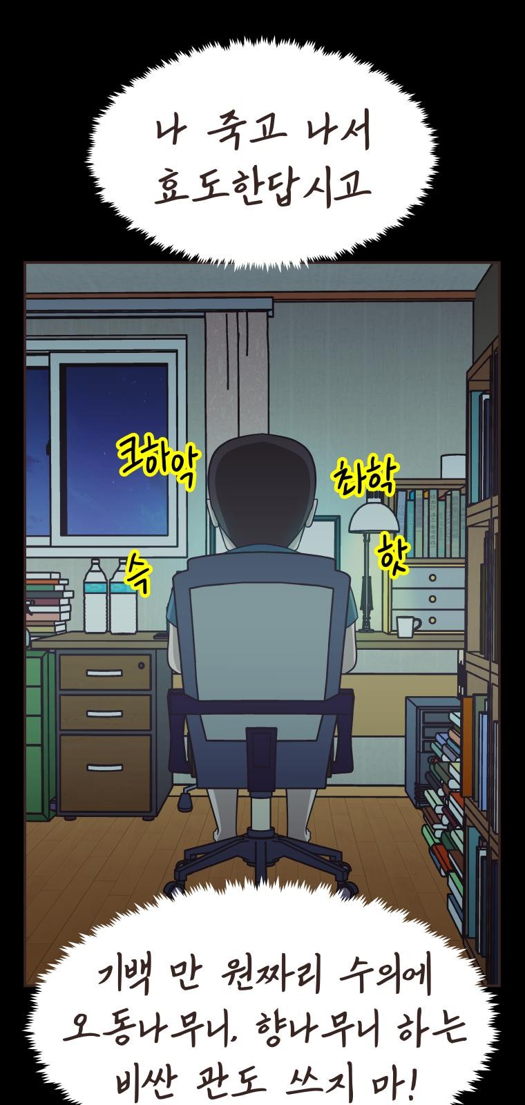 79 페이지
