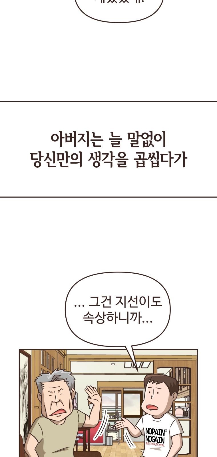 69 페이지