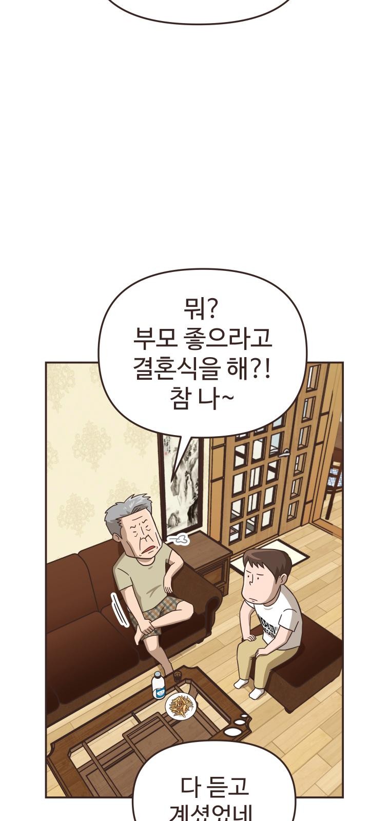 68 페이지