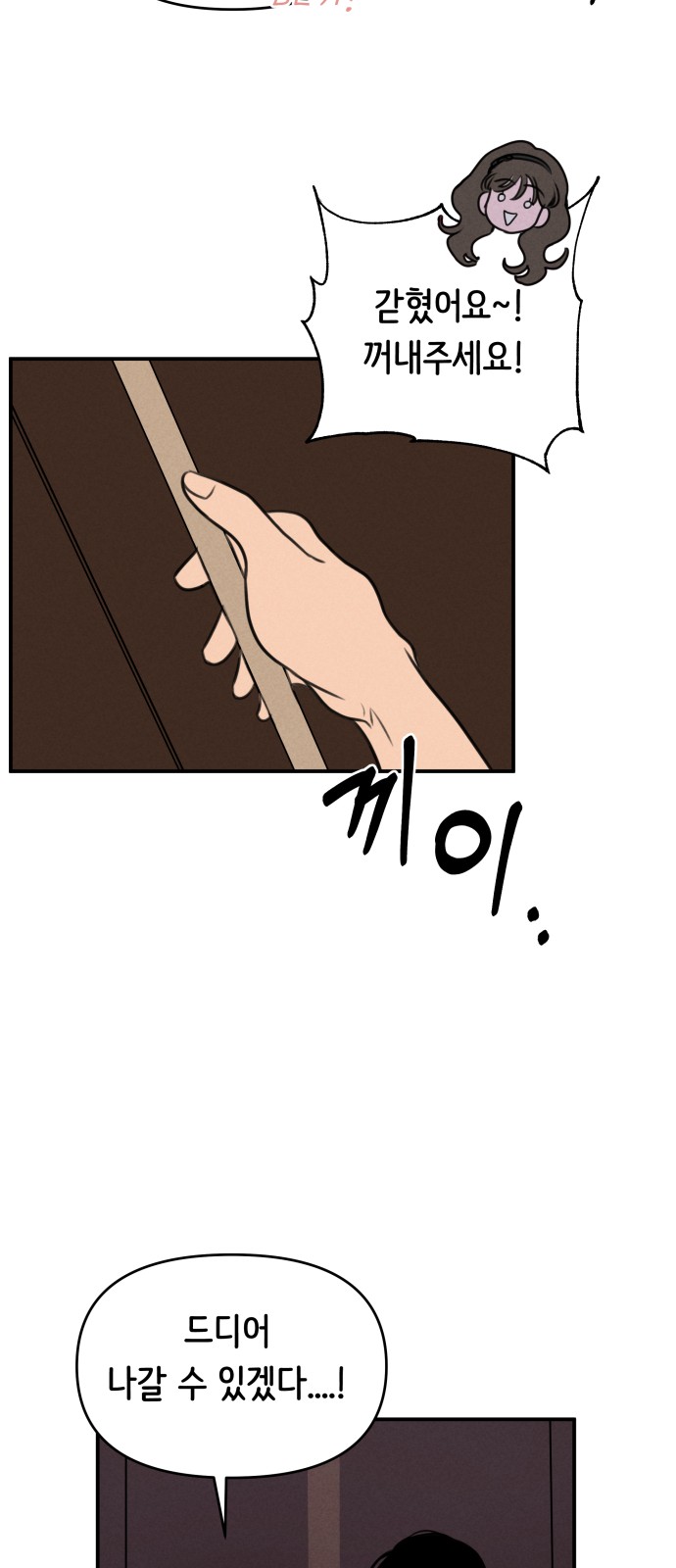 Our Secret Alliance - Chapter 14 - Page 24