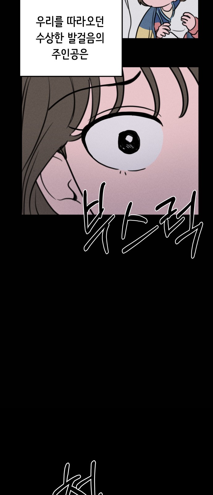 Our Secret Alliance - Chapter 14 - Page 33