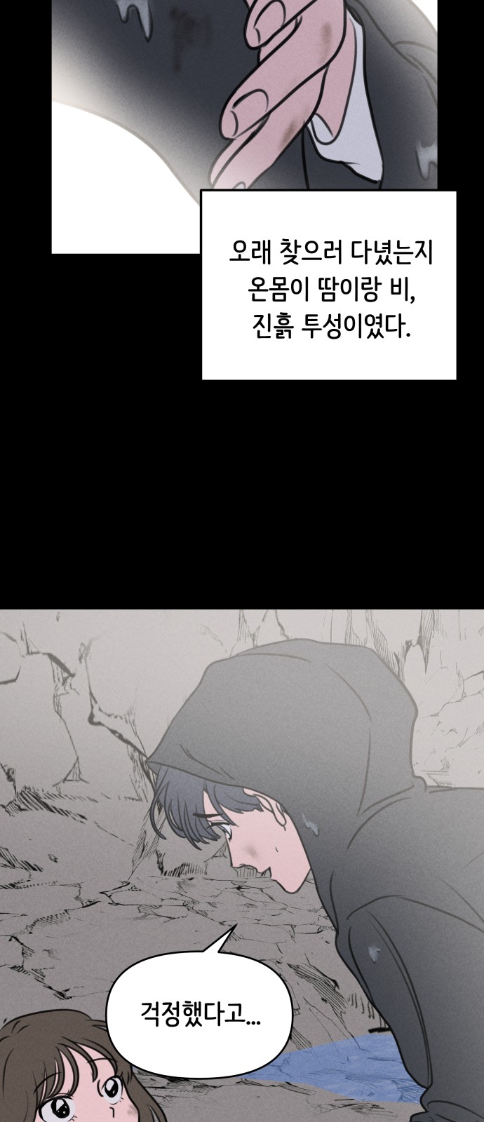 Our Secret Alliance - Chapter 14 - Page 37