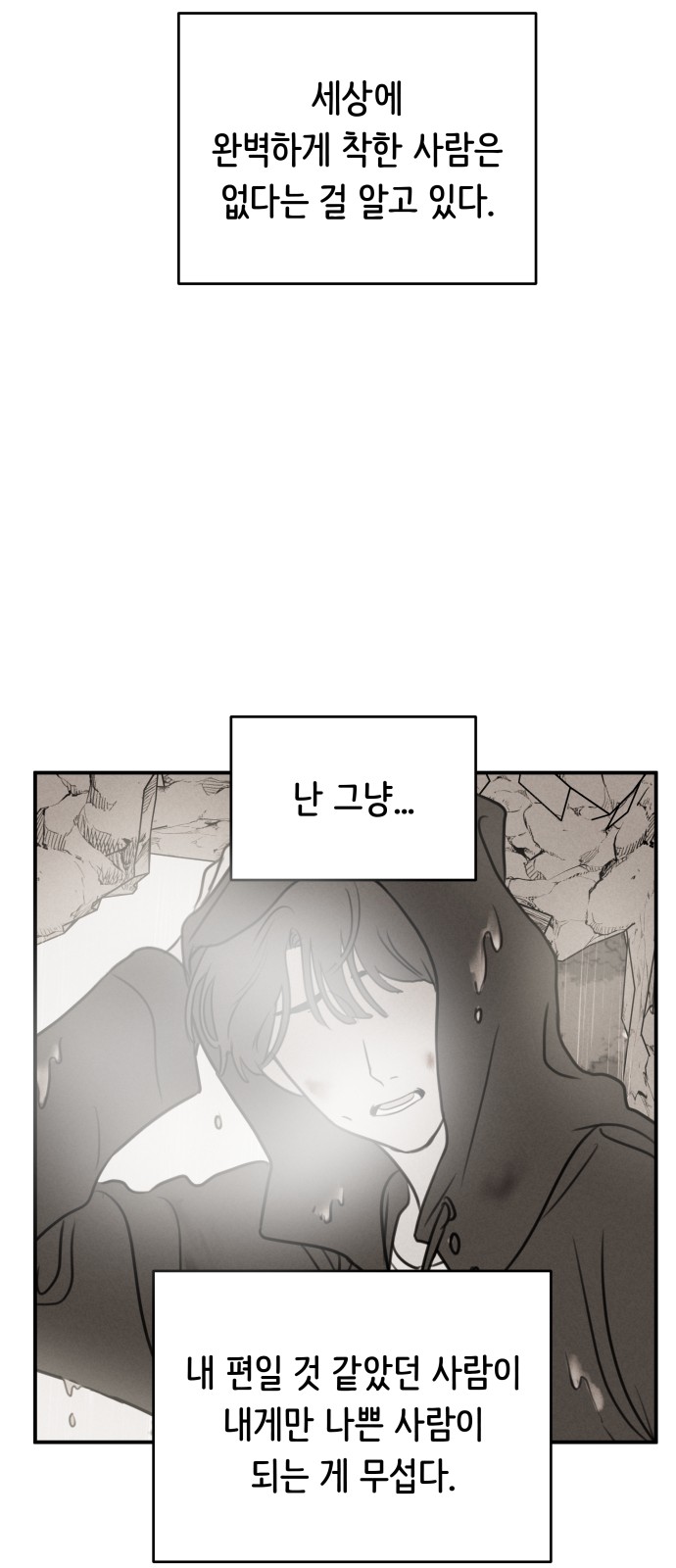 Our Secret Alliance - Chapter 14 - Page 40