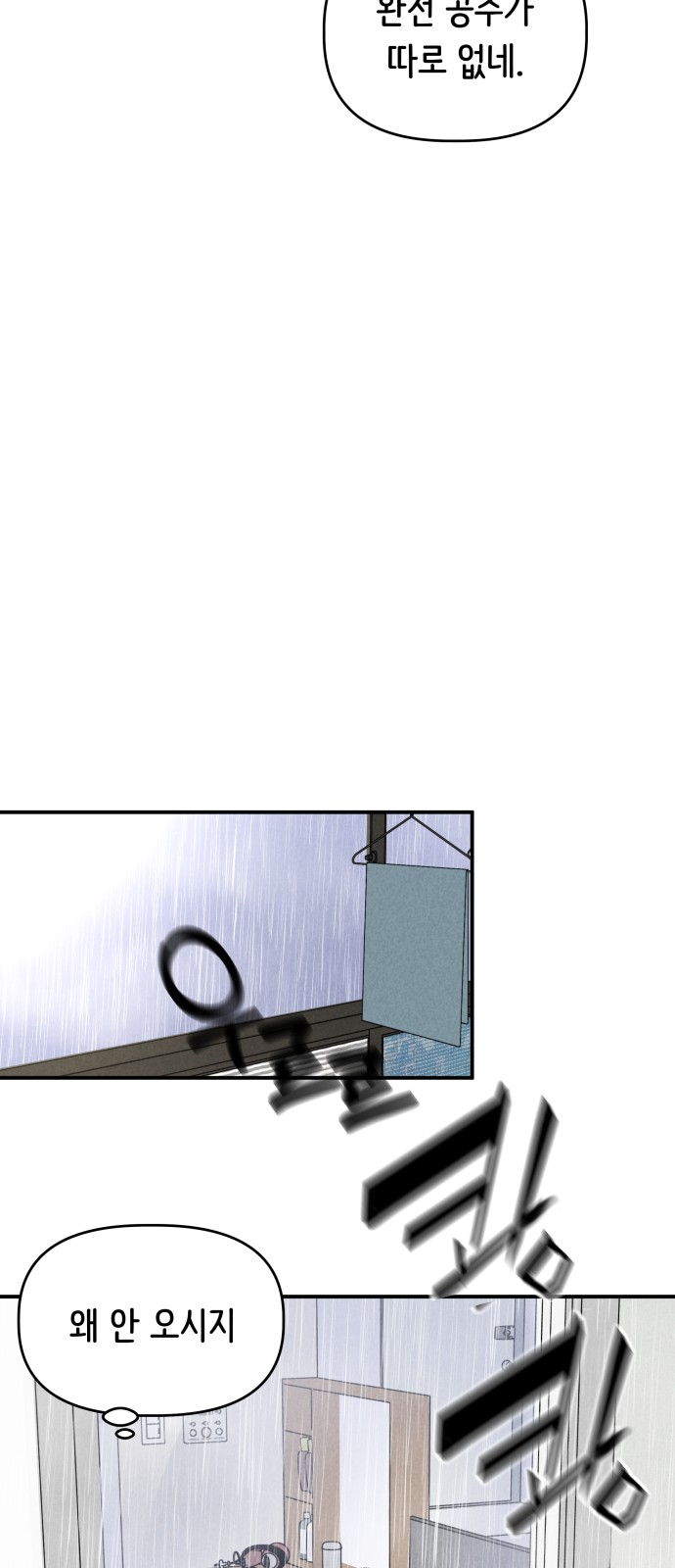Our Secret Alliance - Chapter 20 - Page 35