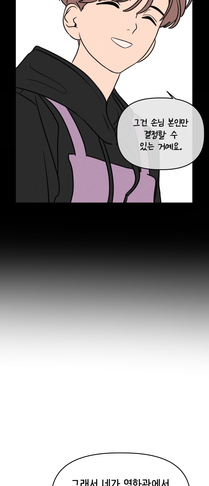 Our Secret Alliance - Chapter 25 - Page 44