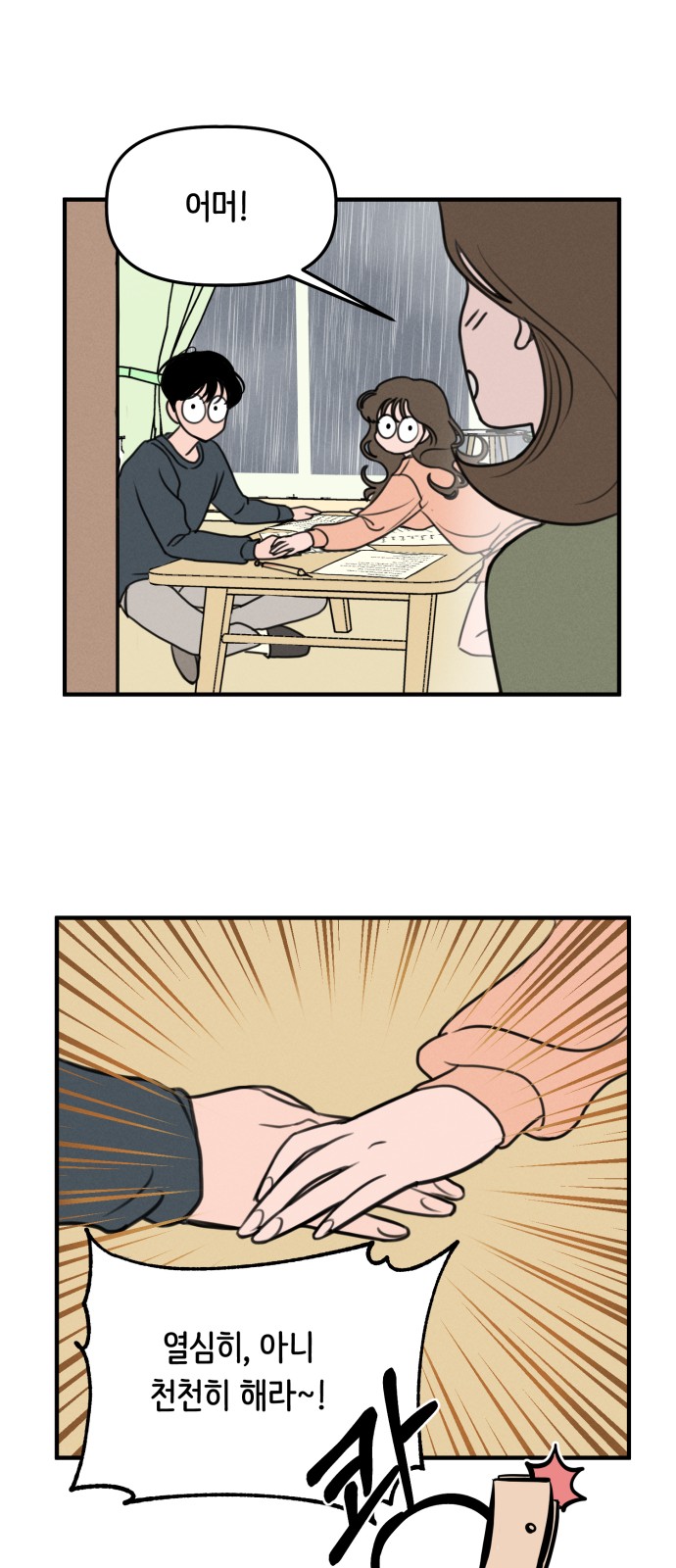 Our Secret Alliance - Chapter 3 - Page 56