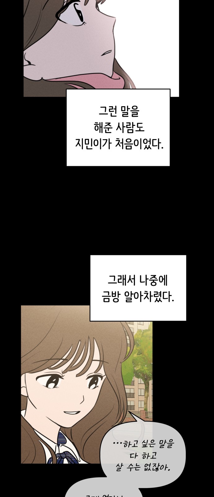 Our Secret Alliance - Chapter 36 - Page 21