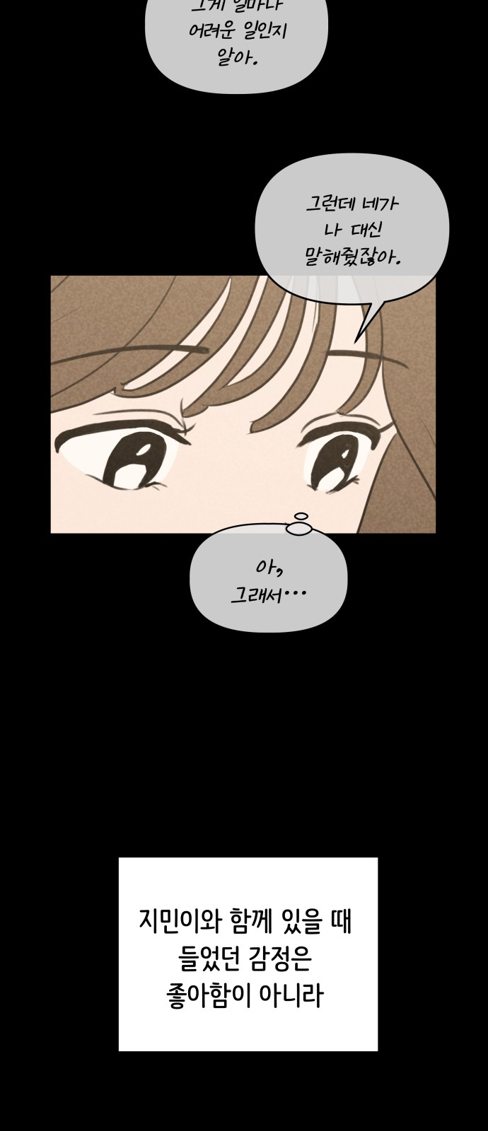 Our Secret Alliance - Chapter 36 - Page 22