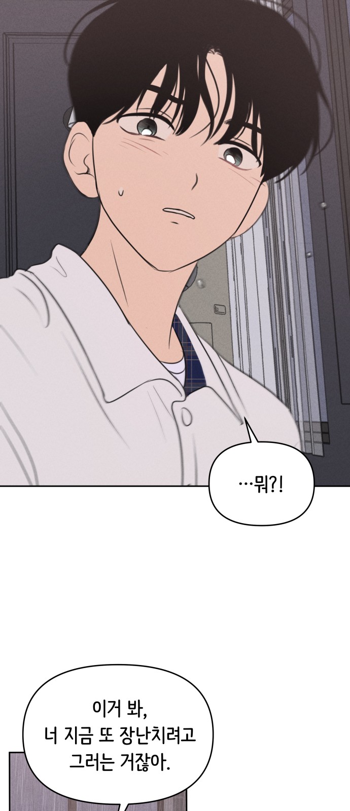 Our Secret Alliance - Chapter 40 - Page 39