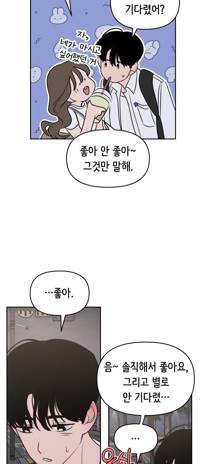 Our Secret Alliance - Chapter 51 - Page 31
