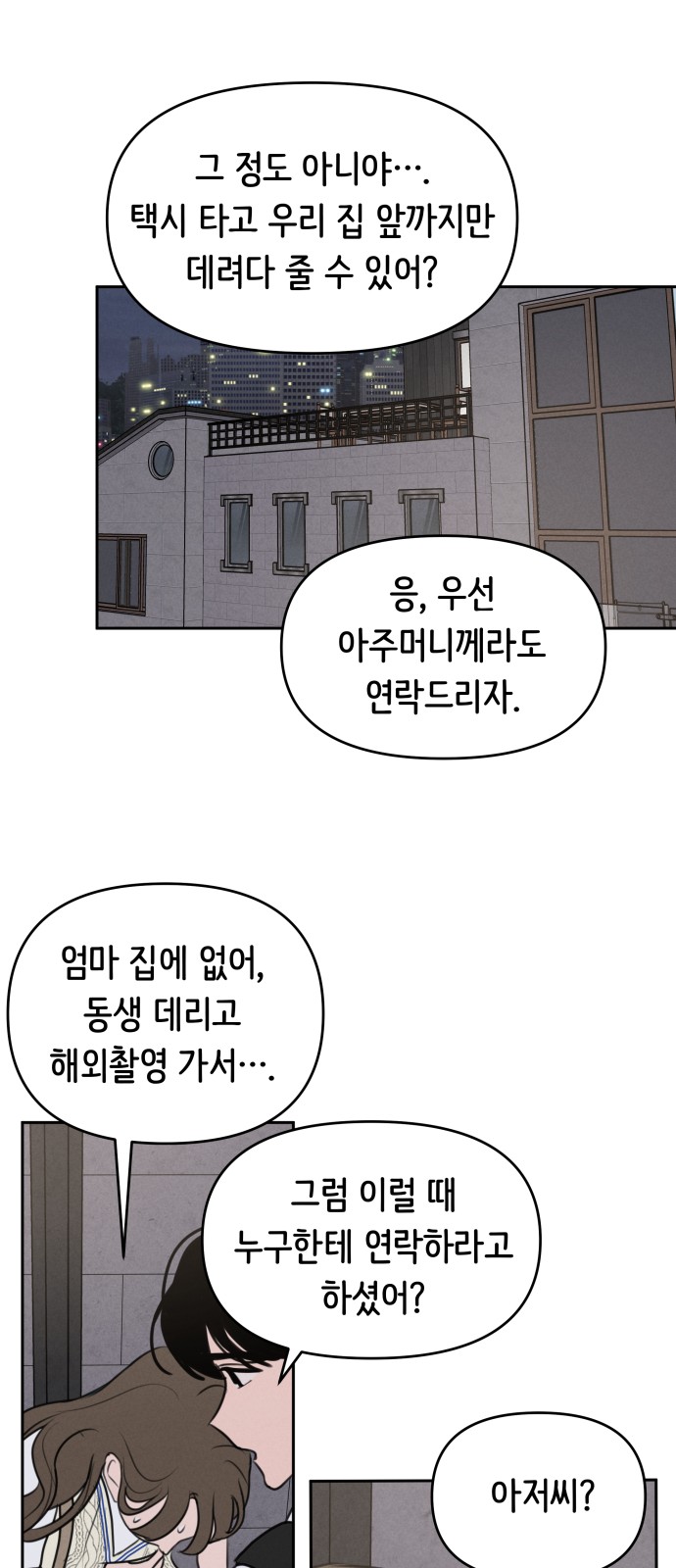 Our Secret Alliance - Chapter 51 - Page 38