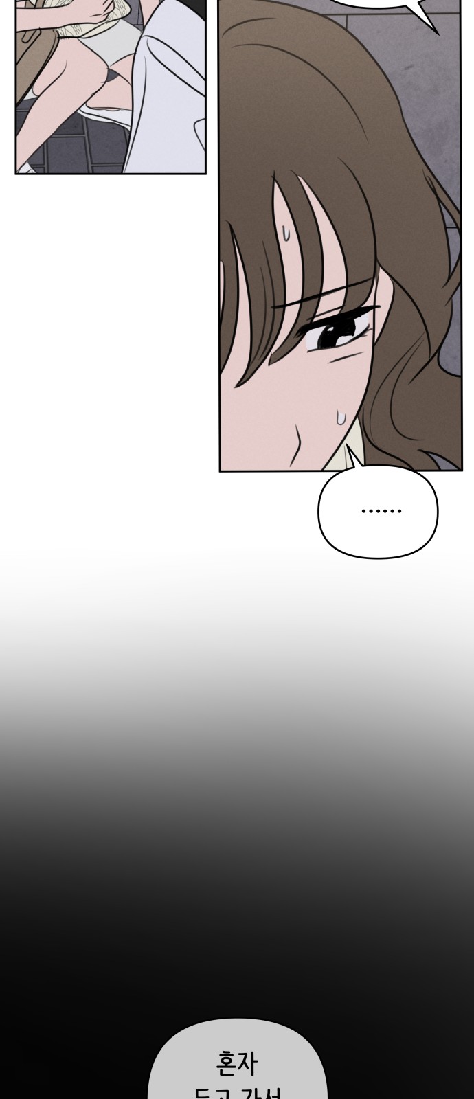 Our Secret Alliance - Chapter 51 - Page 39