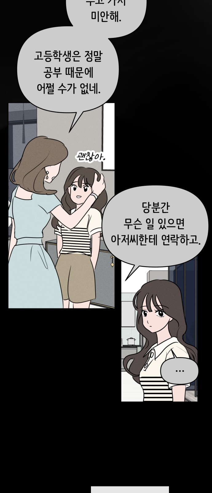 Our Secret Alliance - Chapter 51 - Page 40