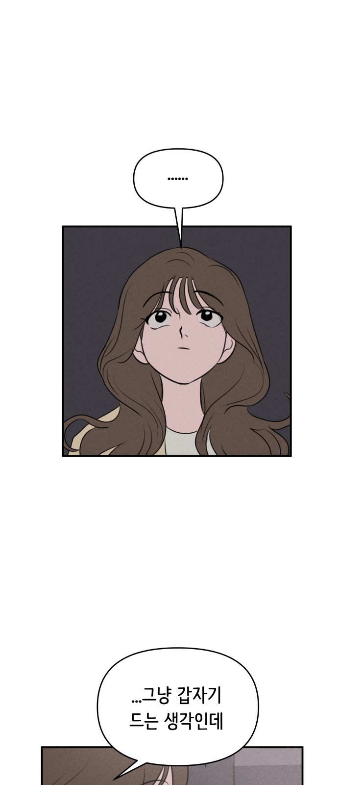 Our Secret Alliance - Chapter 6 - Page 37