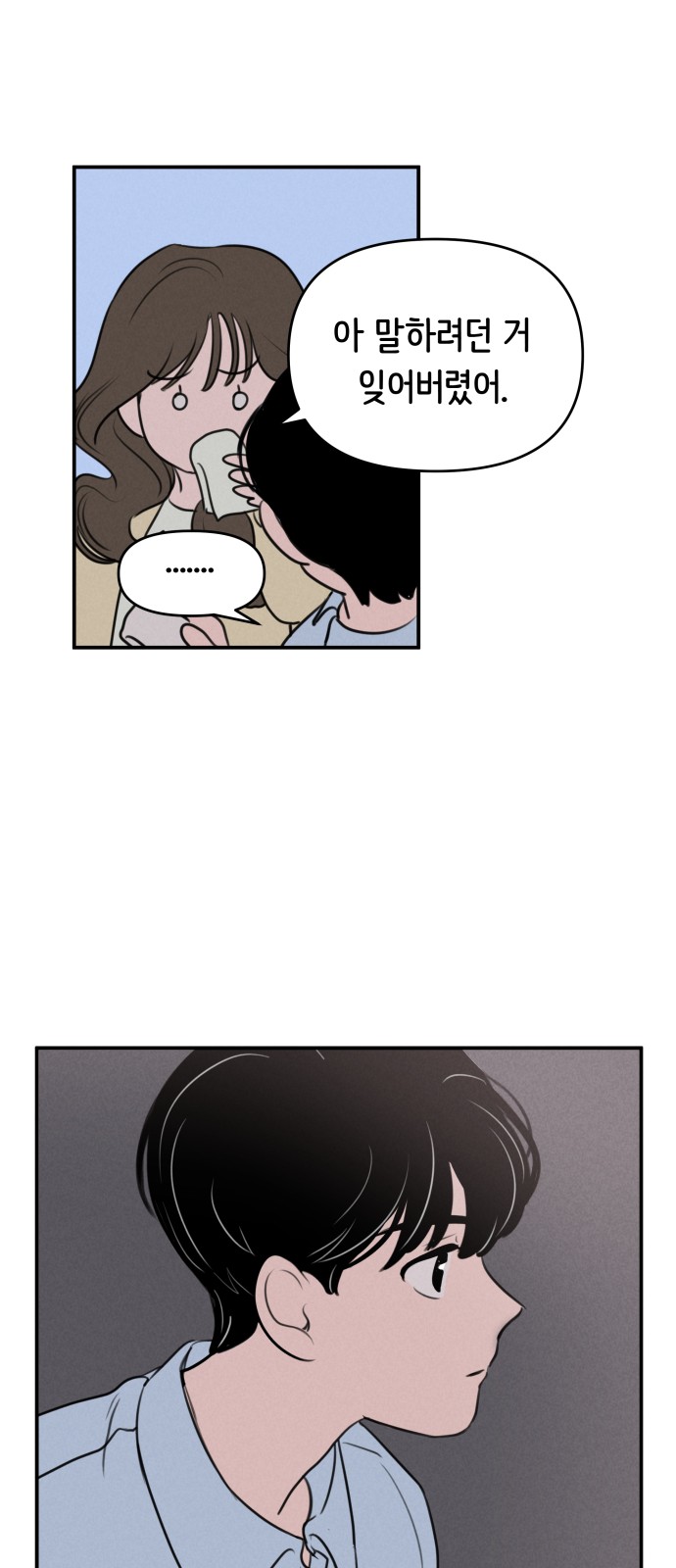 Our Secret Alliance - Chapter 6 - Page 40