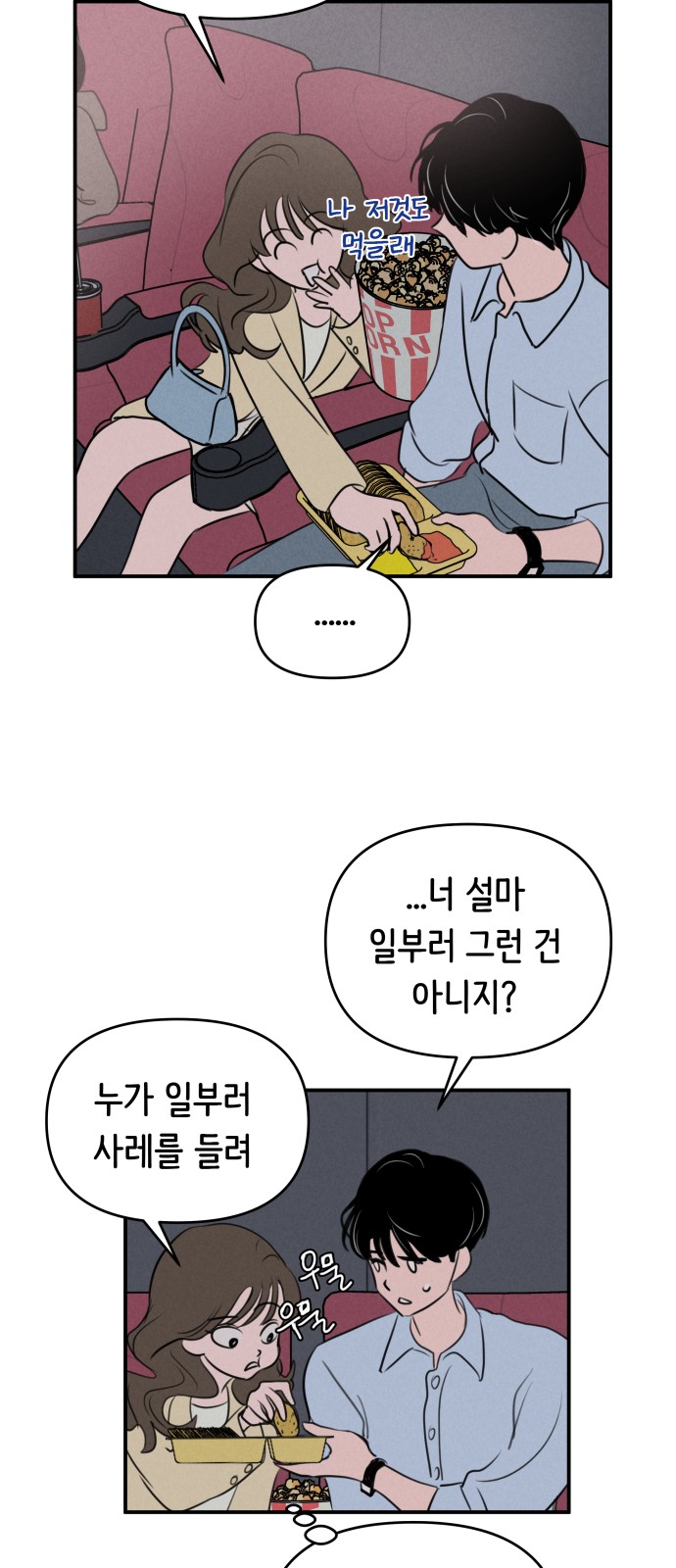 Our Secret Alliance - Chapter 6 - Page 44