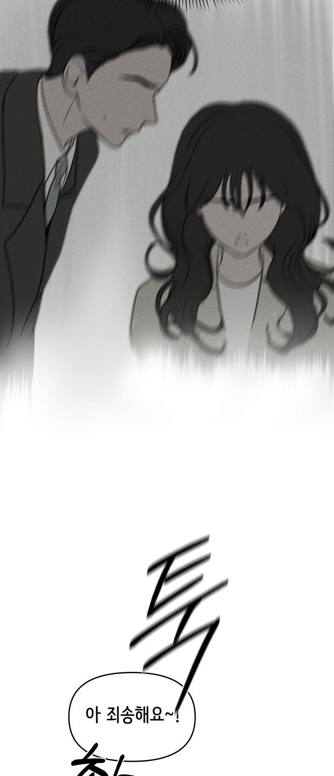 Our Secret Alliance - Chapter 8 - Page 34