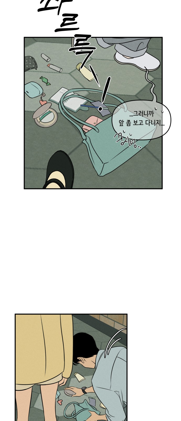 Our Secret Alliance - Chapter 8 - Page 35