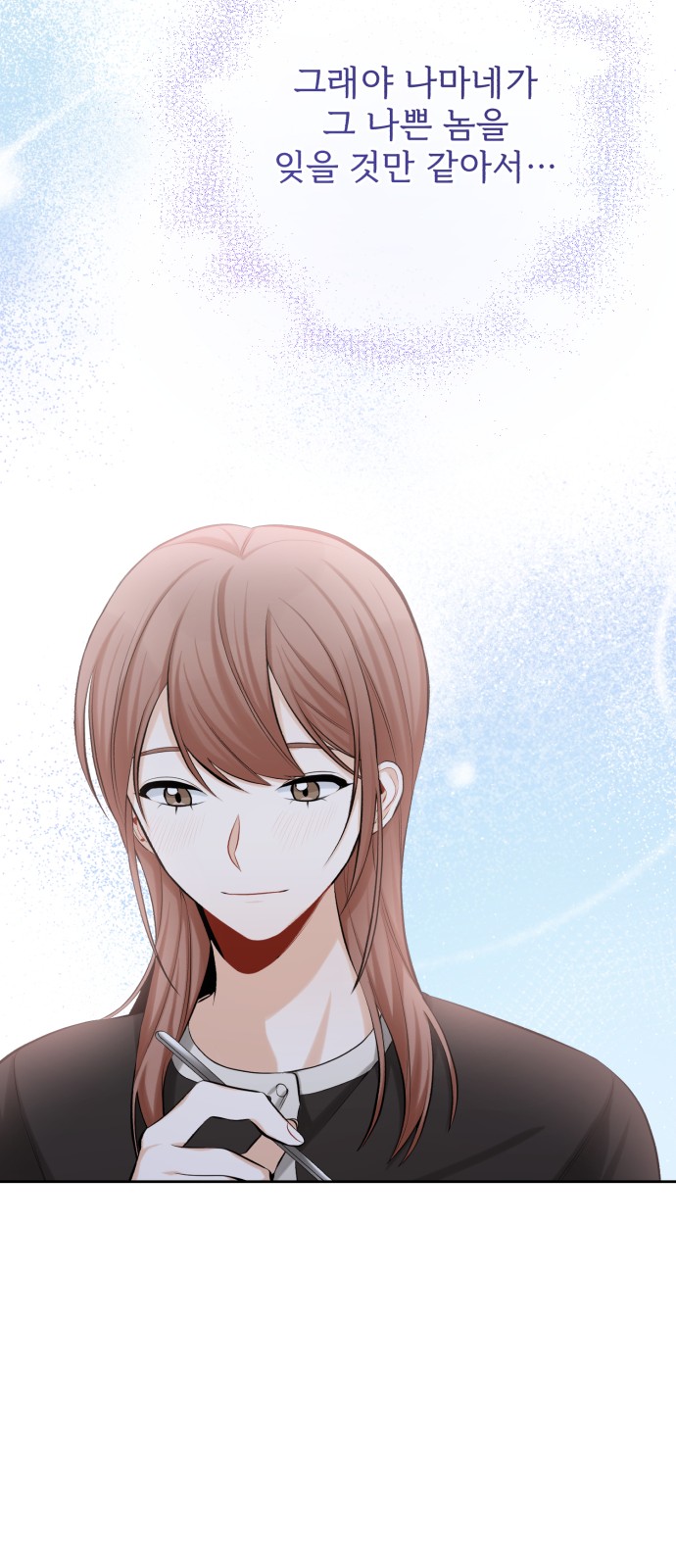 My Eardrum Boyfriend - Chapter 13 - Page 37