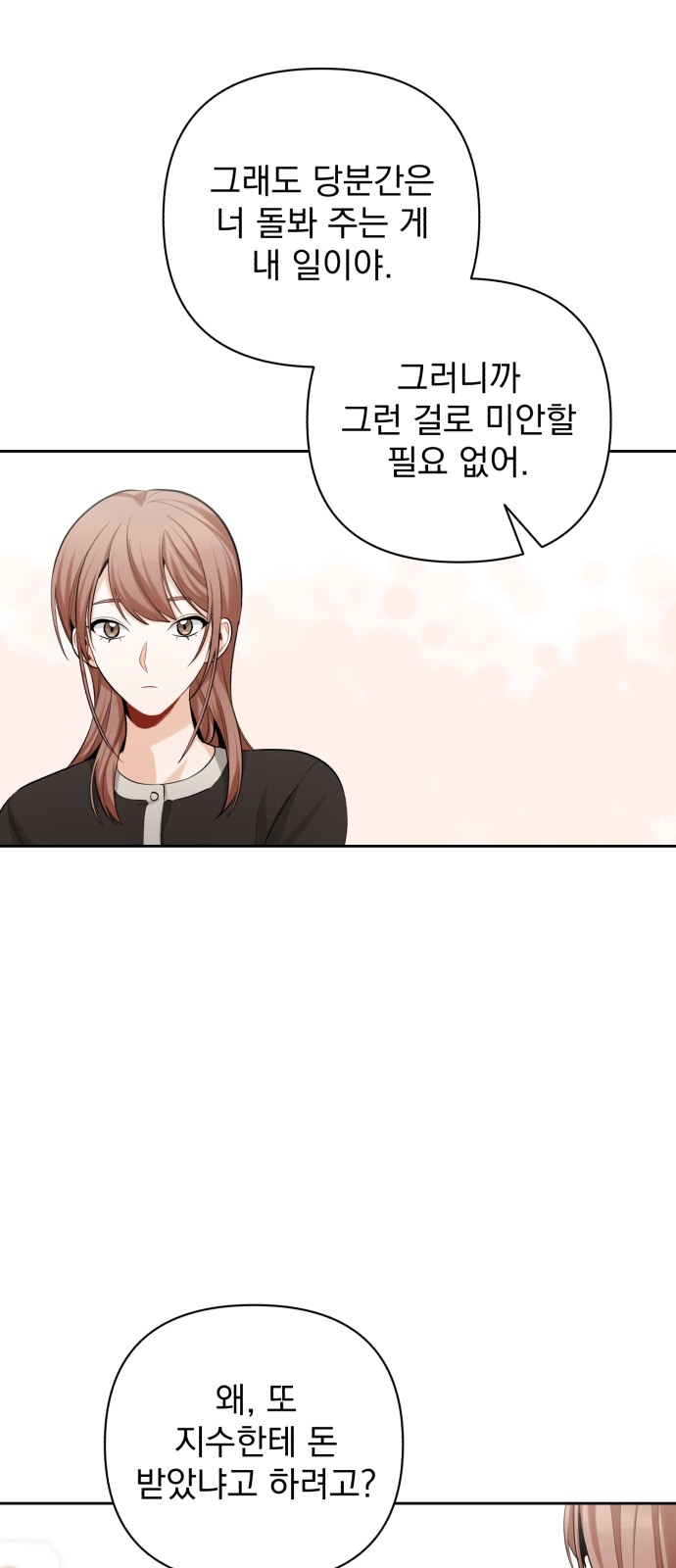 My Eardrum Boyfriend - Chapter 13 - Page 42