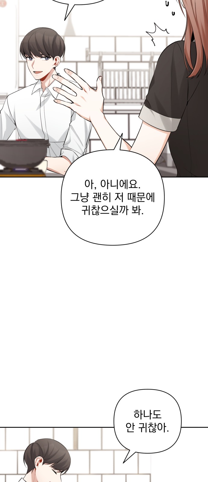 My Eardrum Boyfriend - Chapter 13 - Page 43