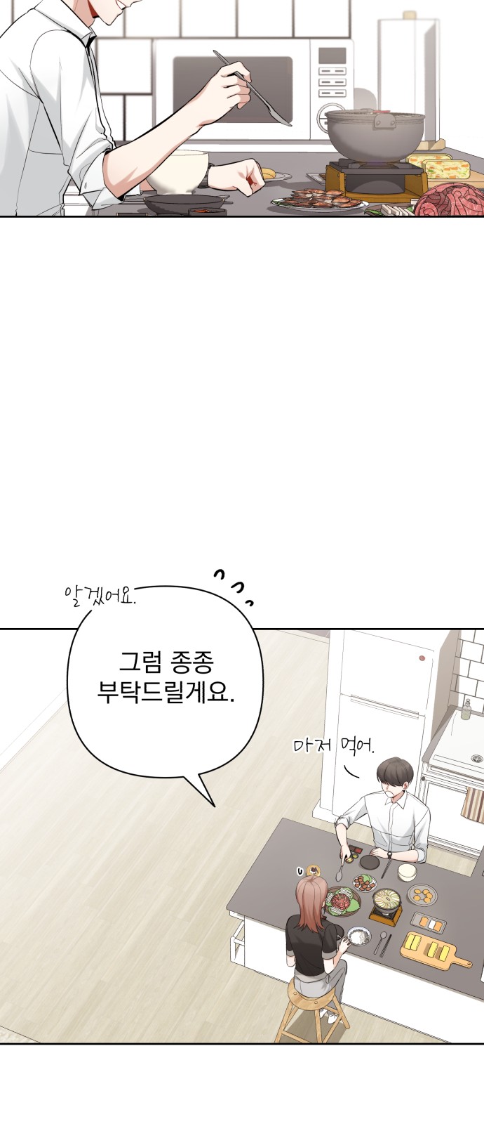 My Eardrum Boyfriend - Chapter 13 - Page 44
