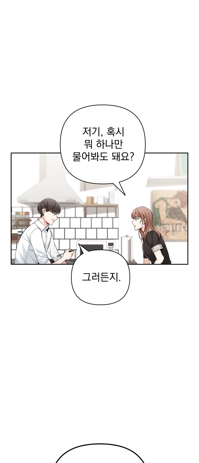 My Eardrum Boyfriend - Chapter 13 - Page 46