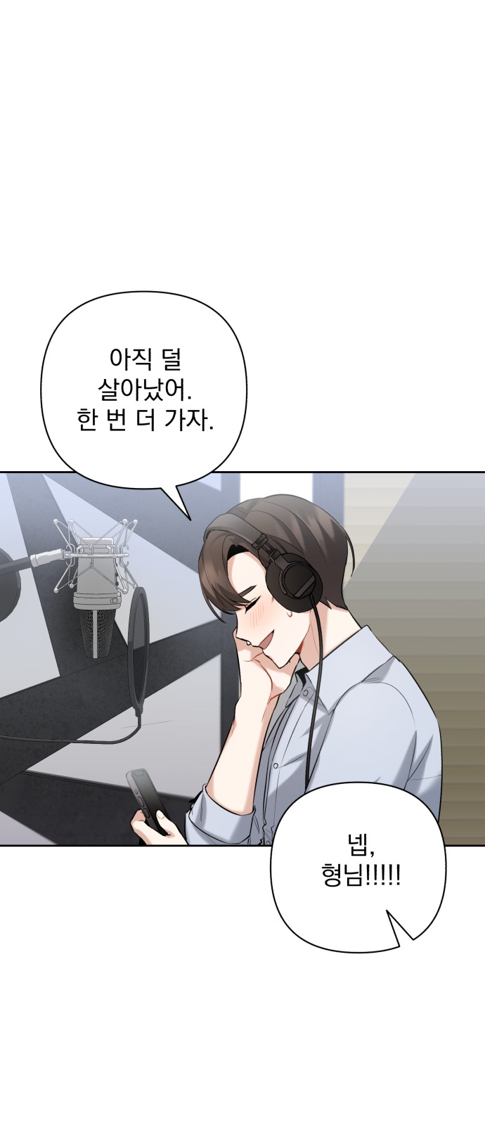 My Eardrum Boyfriend - Chapter 15 - Page 40