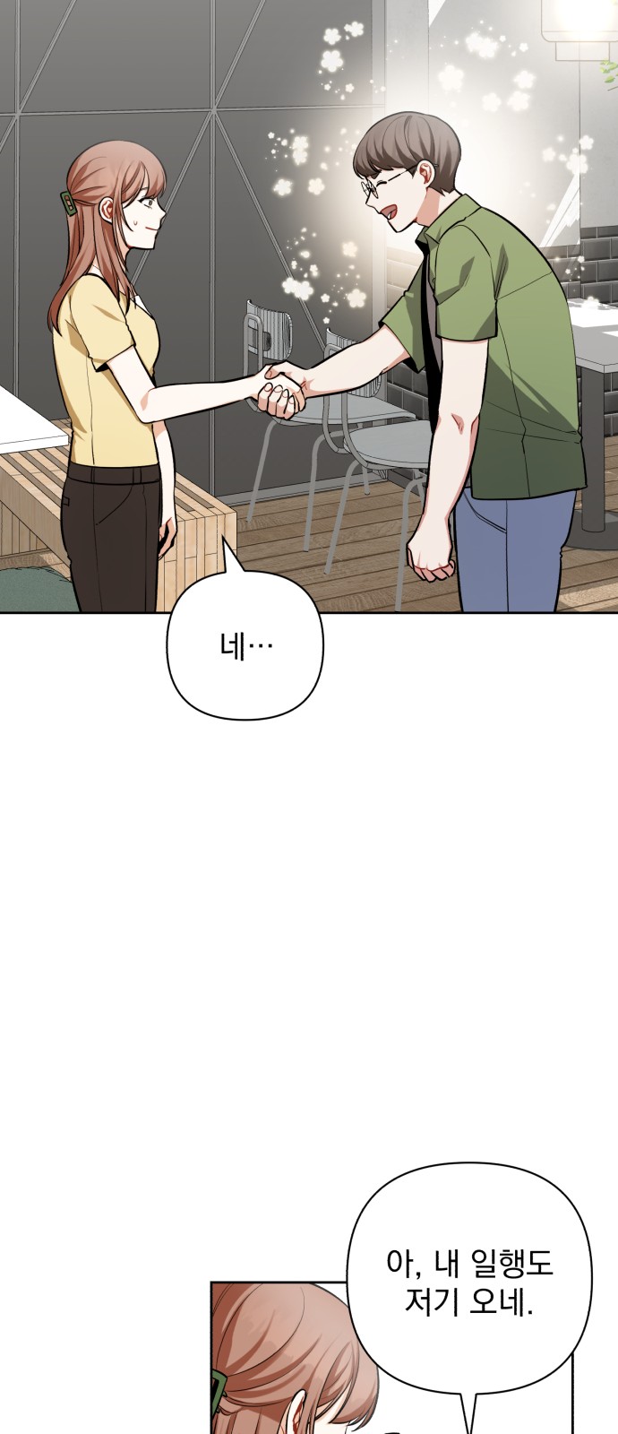 My Eardrum Boyfriend - Chapter 16 - Page 40
