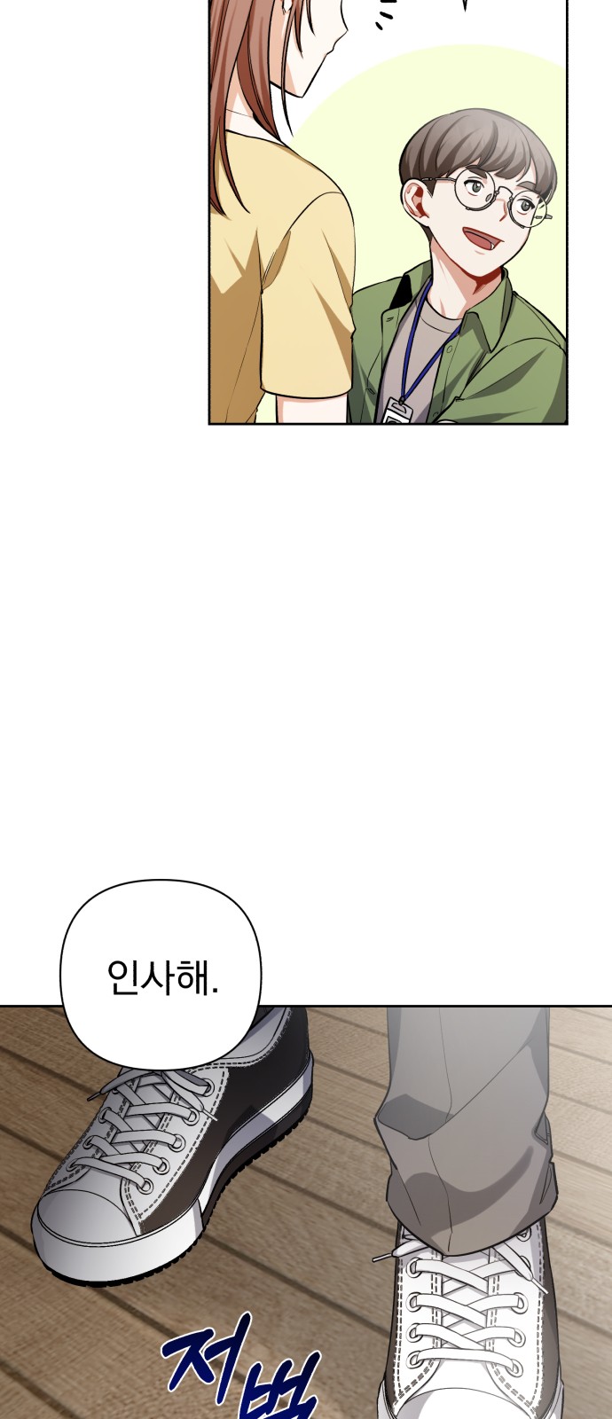 My Eardrum Boyfriend - Chapter 16 - Page 41